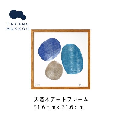 天然木アートフレーム　THREE ZENSTONES G3(ABC-25)【高野木工】