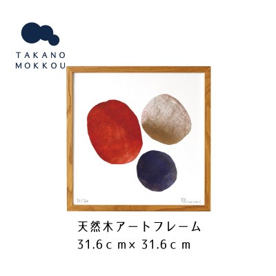 天然木アートフレーム　THREE-ZENSTONES-G1(ABC-21)【高野木工】