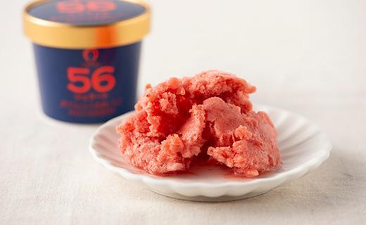 武下さんちのあまおうジェラート56％ 12カップギフト 濃厚なのに後味さっぱり！ ご家族5，6名様向け