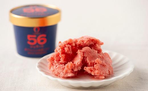 武下さんちのあまおうジェラート 56％と50％ 2色 12カップギフト 濃厚なのに後味さっぱり！ ご家族5、6名様向け