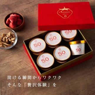 武下さんちの完熟あまおう50％ミルクジェラート 6カップセット 赤いVIPボックスに入れて！