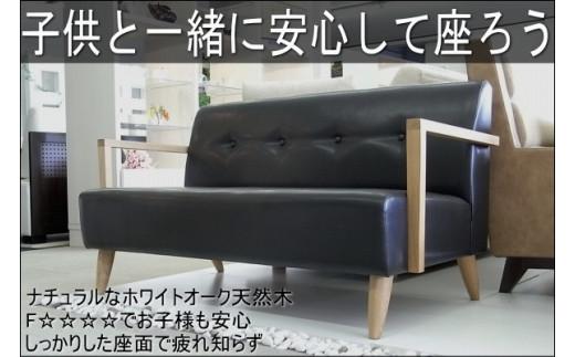ポッキー２人掛けソファー肘掛け付き【生地ソフトレザーブラック】
