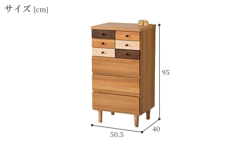 アルル50センチ幅-6段チェスト　様々な樹種の木材を組み合わせた個性的なチェスト