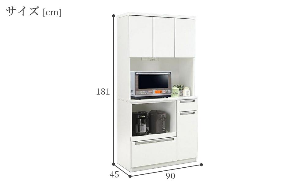 白の清潔な90センチ幅のオープンダイニングボードグローレ