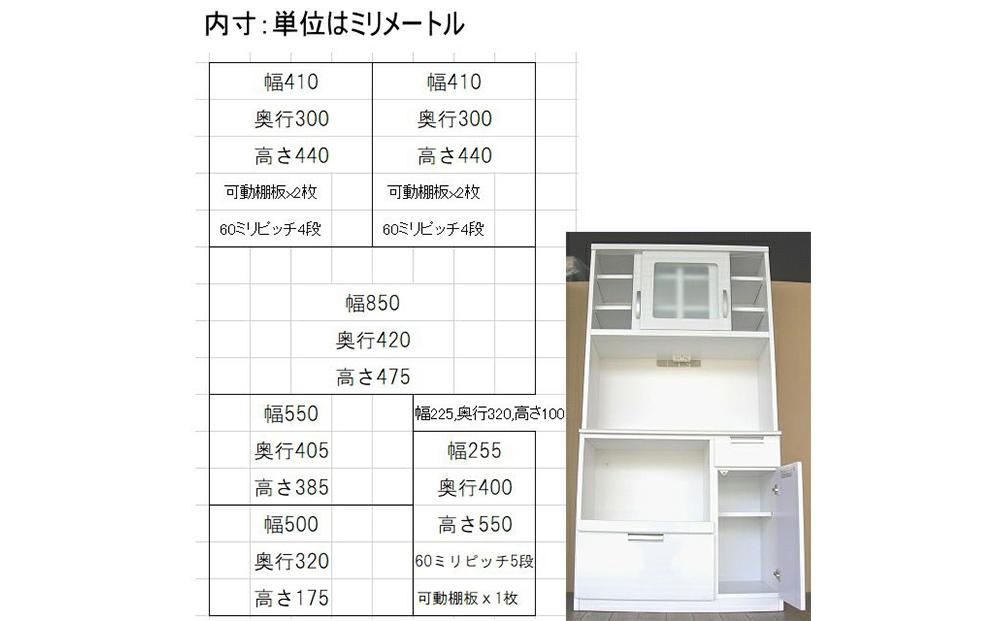 白い清潔感のある90センチ幅オープンダイニングボードミリオン