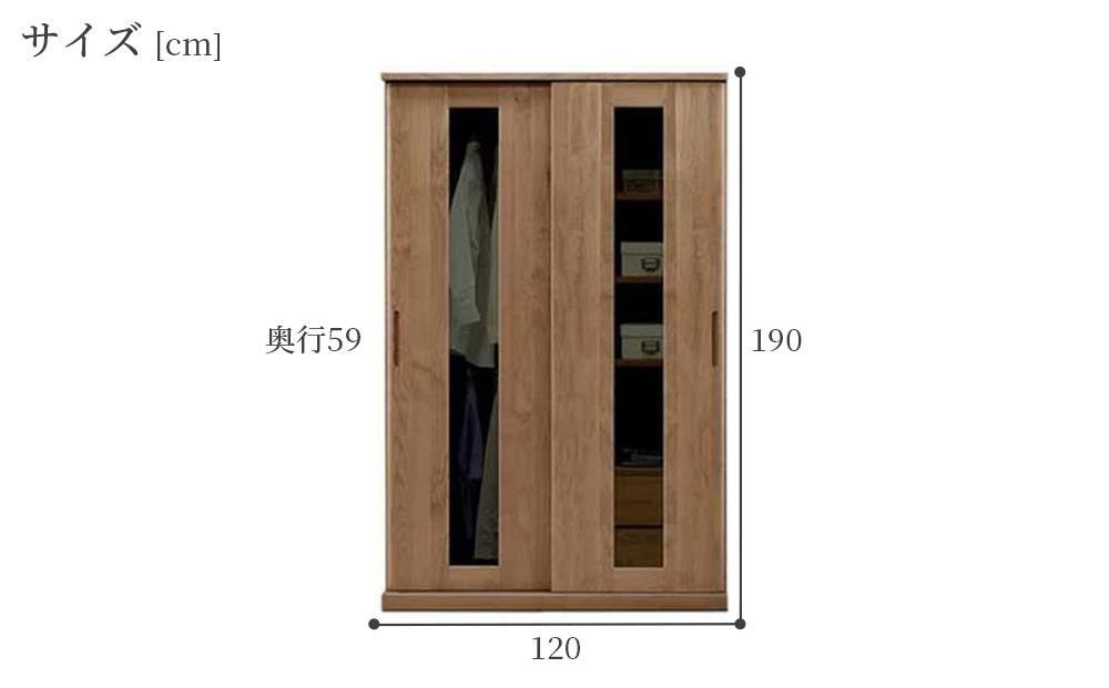 引き戸タイプのワードローブハート 120スライドワードローブ(ブラウン)