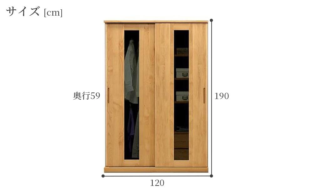 引き戸タイプのワードローブハート 120スライドワードローブ(ナチュラル)