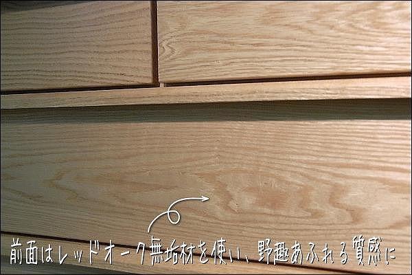 【幅90 奥行46 高さ128.3】アンリ90センチ幅6段ハイチェスト（レッドオーク）