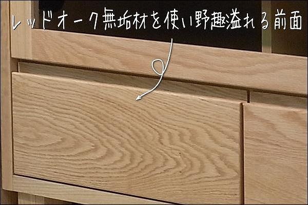 【幅103.9 奥行46 高さ49.3】アンリ104センチ幅テレビボード（レッドオーク）