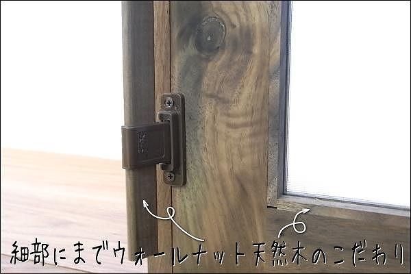 【幅140 奥行46 高さ186.2】アンリ140センチ幅オープンキッチン食器棚（ウォールナット）