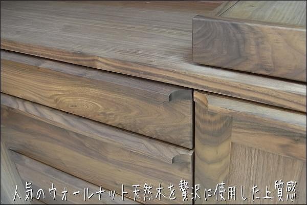 【幅90.3 奥行46 高さ186.2】アンリ90センチ幅キッチン食器棚（ウォールナット）