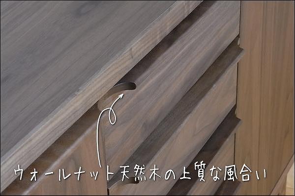 【幅118.5 奥行46 高さ72.8】OSソリエ119センチ幅サイドボード（ウォールナット）