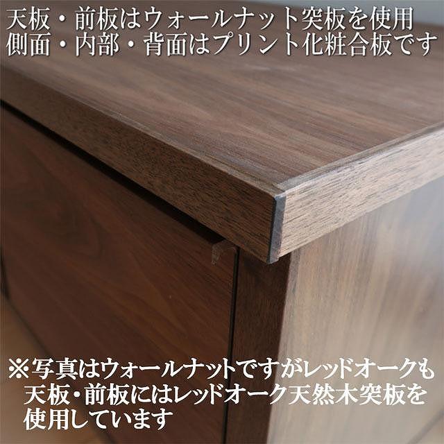 【幅179.4 奥行42 高さ46】ビビ180テレビボード（レッドオーク）