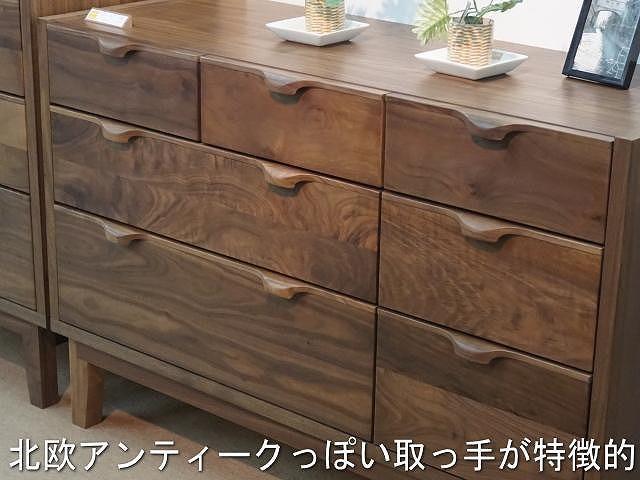 【幅50.3 奥行46 高さ75.8】ナタリー50-4ローチェスト（ウォールナット）