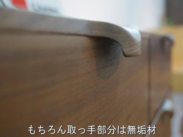 【幅117.7 奥行46 高さ75.8】ナタリー118サイドボード（ウォールナット）