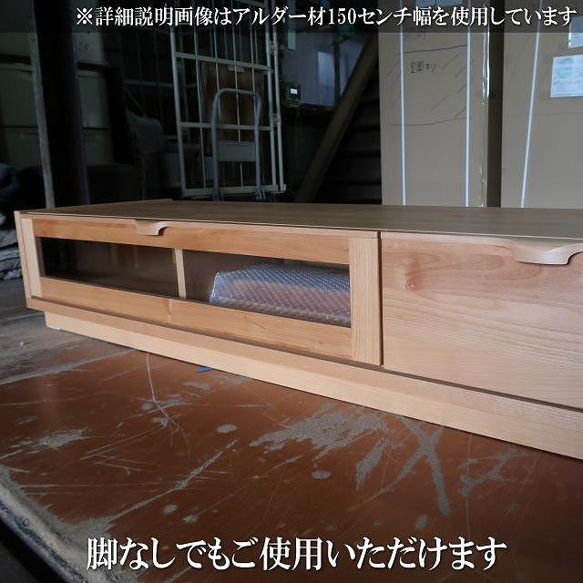 【幅150  奥行46 高さ41.3】ナタリー150テレビボード（ウォールナット）