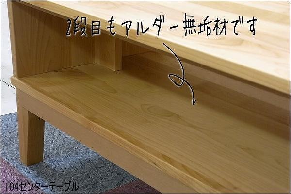 【幅104 奥行47 高さ40】モニカ104センチ幅センターテーブル（脚組立込み）