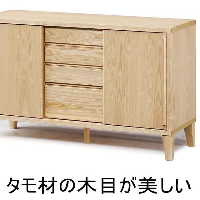 【幅120 奥行42.1 高さ73】ジゼル120サイドボード