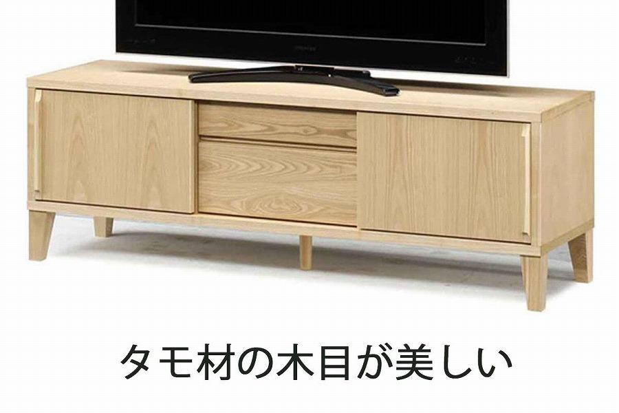 【幅150 奥行42.1 高さ50】ジゼル150テレビボード