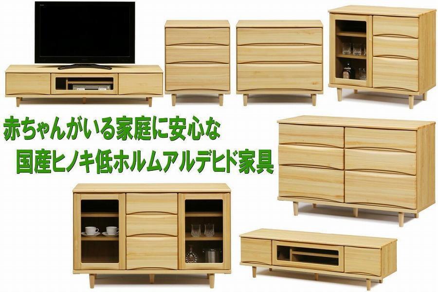 【幅60 奥行42 高さ75.3】OKティアラ国産ヒノキ60-3チェスト