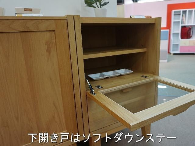 【幅50.3 奥行46 高さ75.8】ナタリー50キャビネット（アルダー）