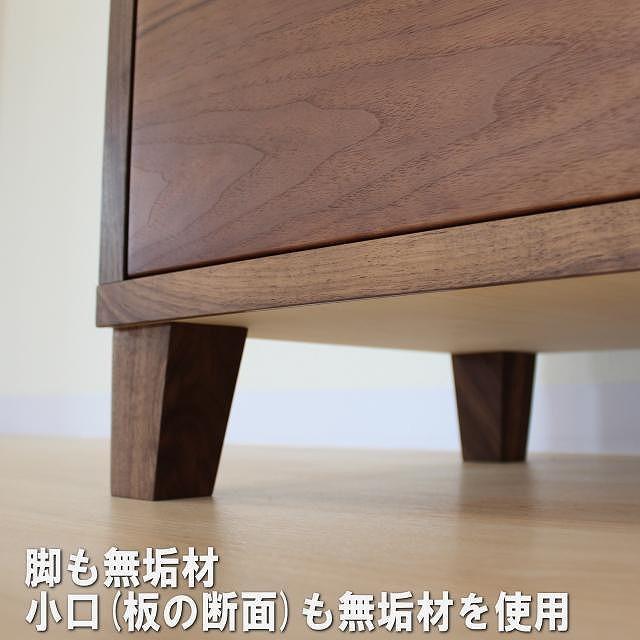 【幅62 奥行45 高さ88.5】バジル62-4ローチェスト（ウォールナット）