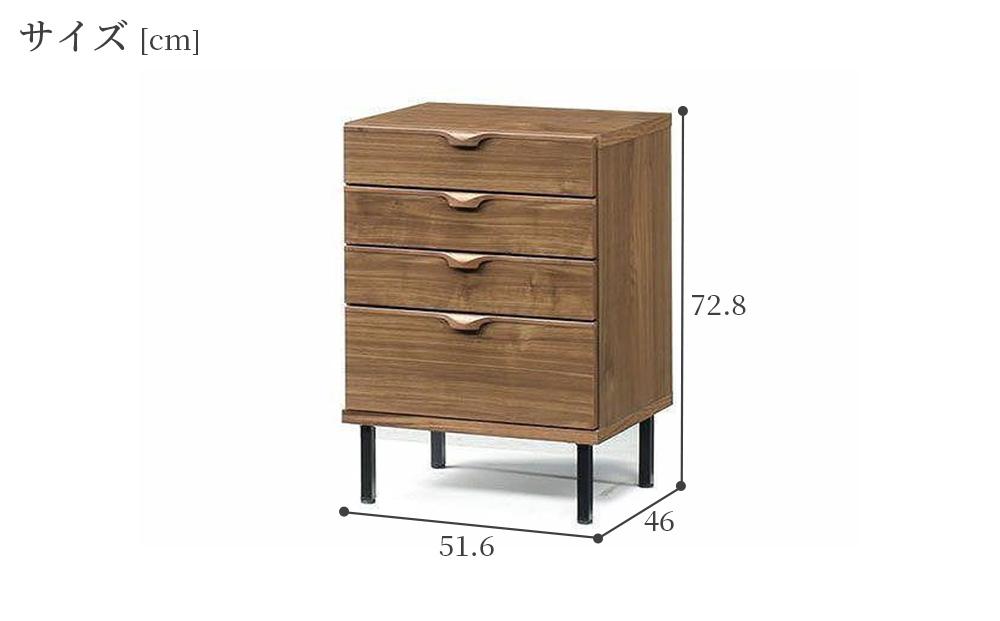 【幅51.6 奥行46 高さ72.8】シモン52-4ローチェスト（ウォールナット）