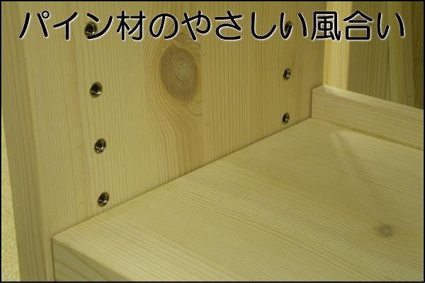 【幅92 奥行36 高さ80】パインシェルフ90センチロータイプB型