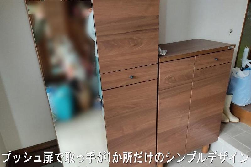 【幅70 奥行39 高さ179】(+脚高6センチ)シンプルなプッシュオープン下駄箱利休70ハイタイプ（ブラウン）