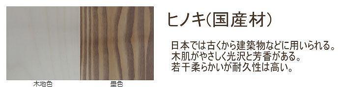 【幅180 奥行90 高さ69】天板厚4センチダイニングテーブルTD180×90センチ 国産ヒノキ＜色・脚選択可＞