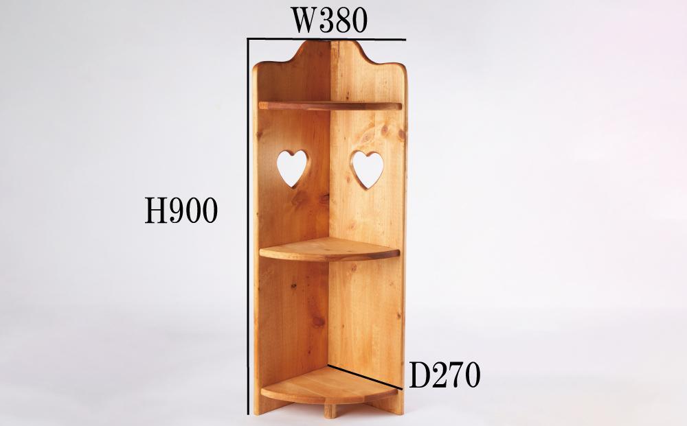 ハートコーナーラック