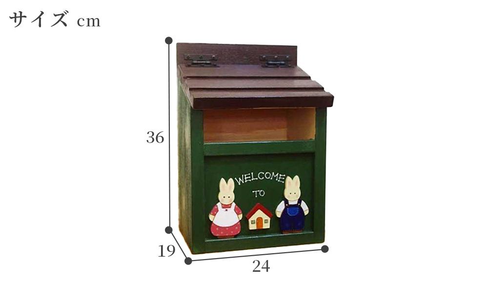 カントリーポスト　うさぎ