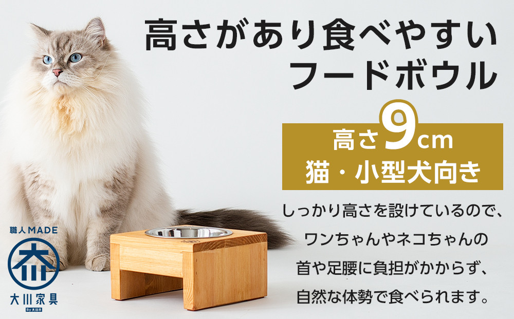 ペット用 フードボウル シングル( 縦横16cm × 高さ9cm ) 無地