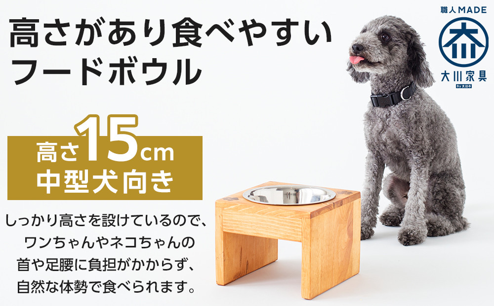 ペット用 フードボウル シングル 中型犬向き( 縦横19cm × 高さ15cm ) ワンちゃんスタンプ