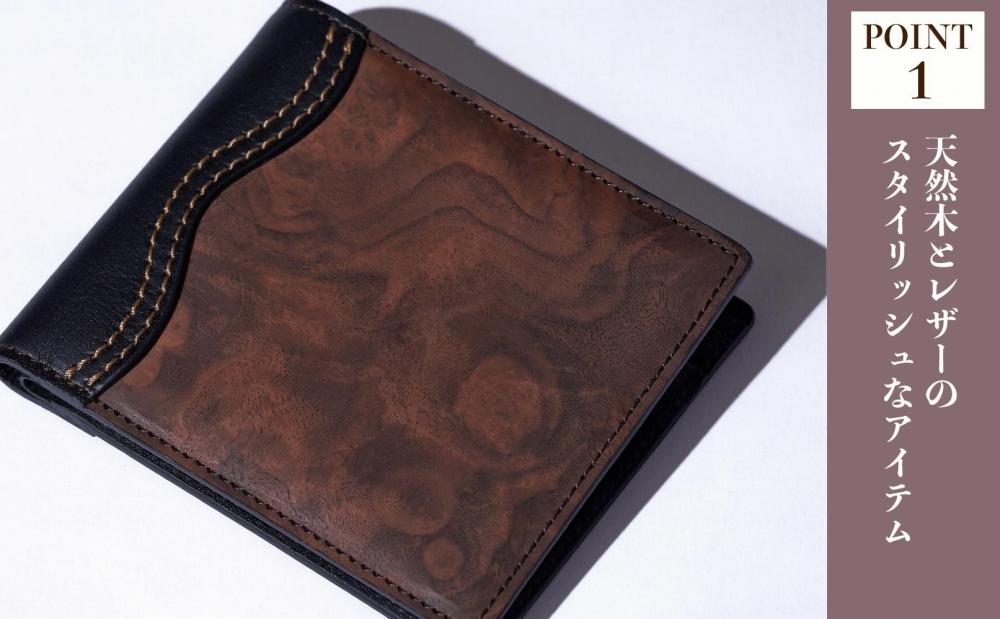 木の折り財布 ウォールナット