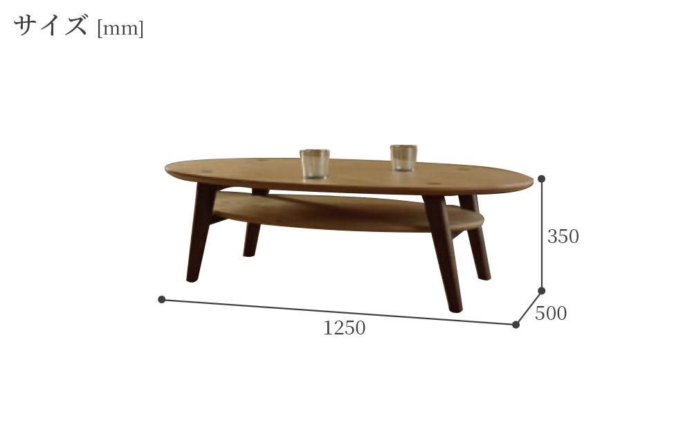 NU-NUT　125センターテーブル