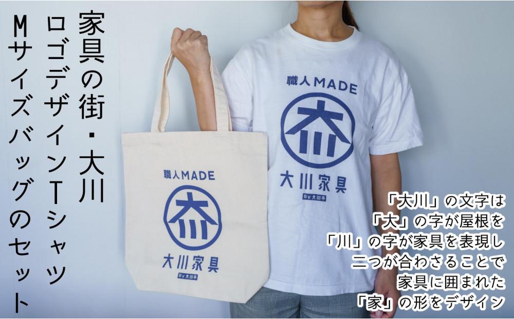 職人MADE大川Tシャツ＆バッグMセット