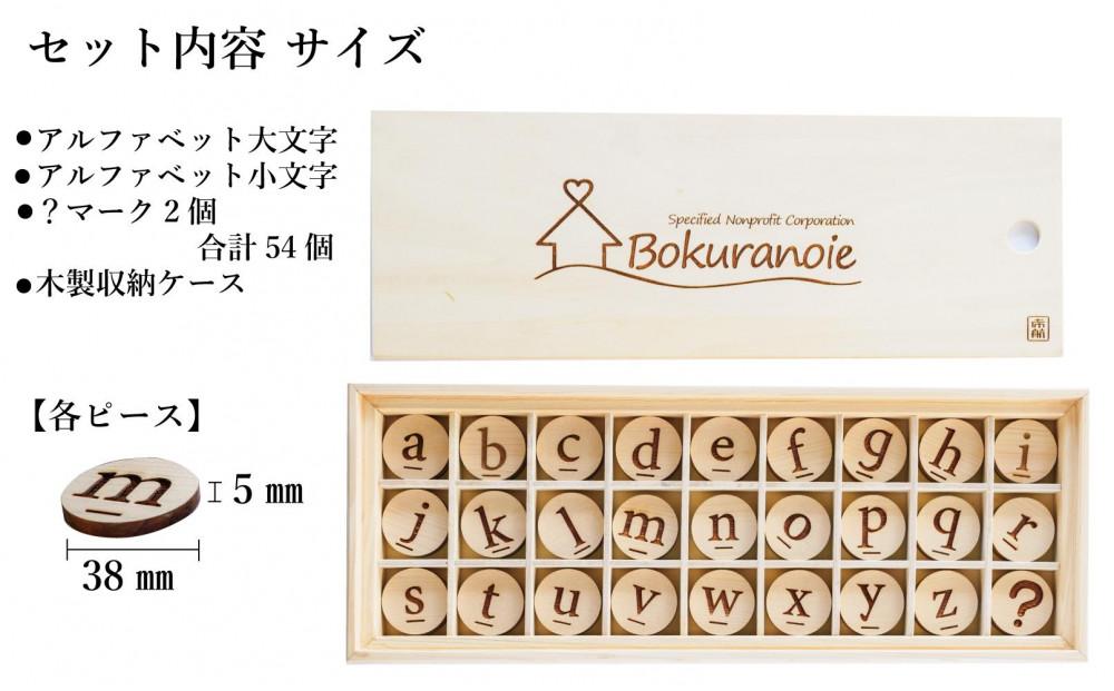 天然ヒノキが香る 木製アルファベット【大川市】