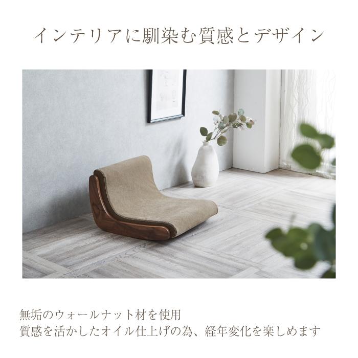 コッタチェア ウォールナット ピエトラブラウン