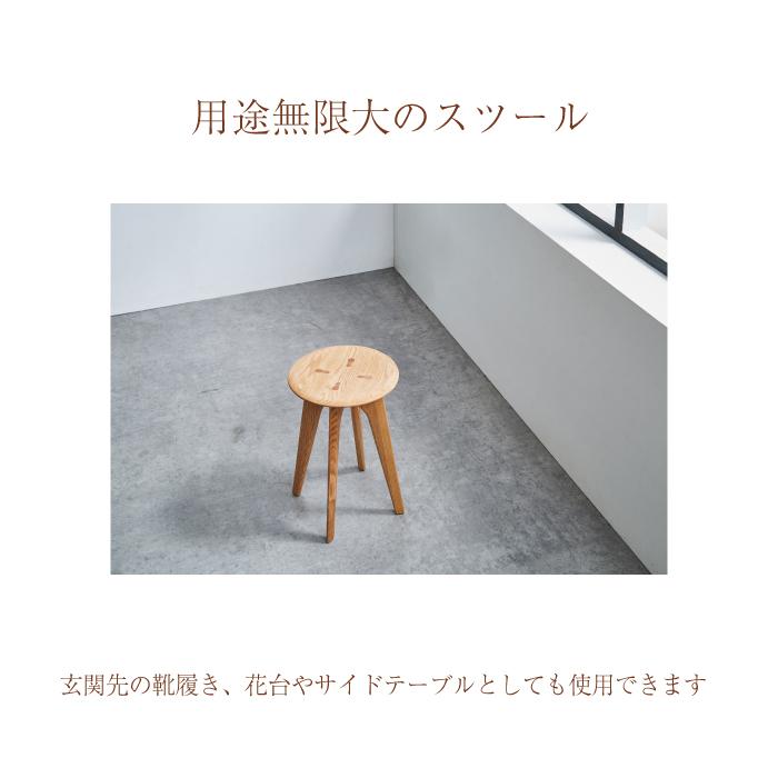 タップルート スツール ブラウンオーク