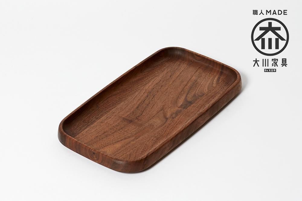 スタイリッシュで木の温かみを感じるトレイ 木製食器 天然木＜ウォールナット＞