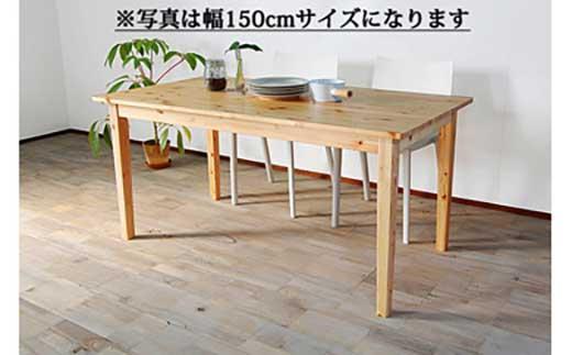 【シンプル＆ナチュラルテーブル】mocoダイニングテーブル 120 パインウッド