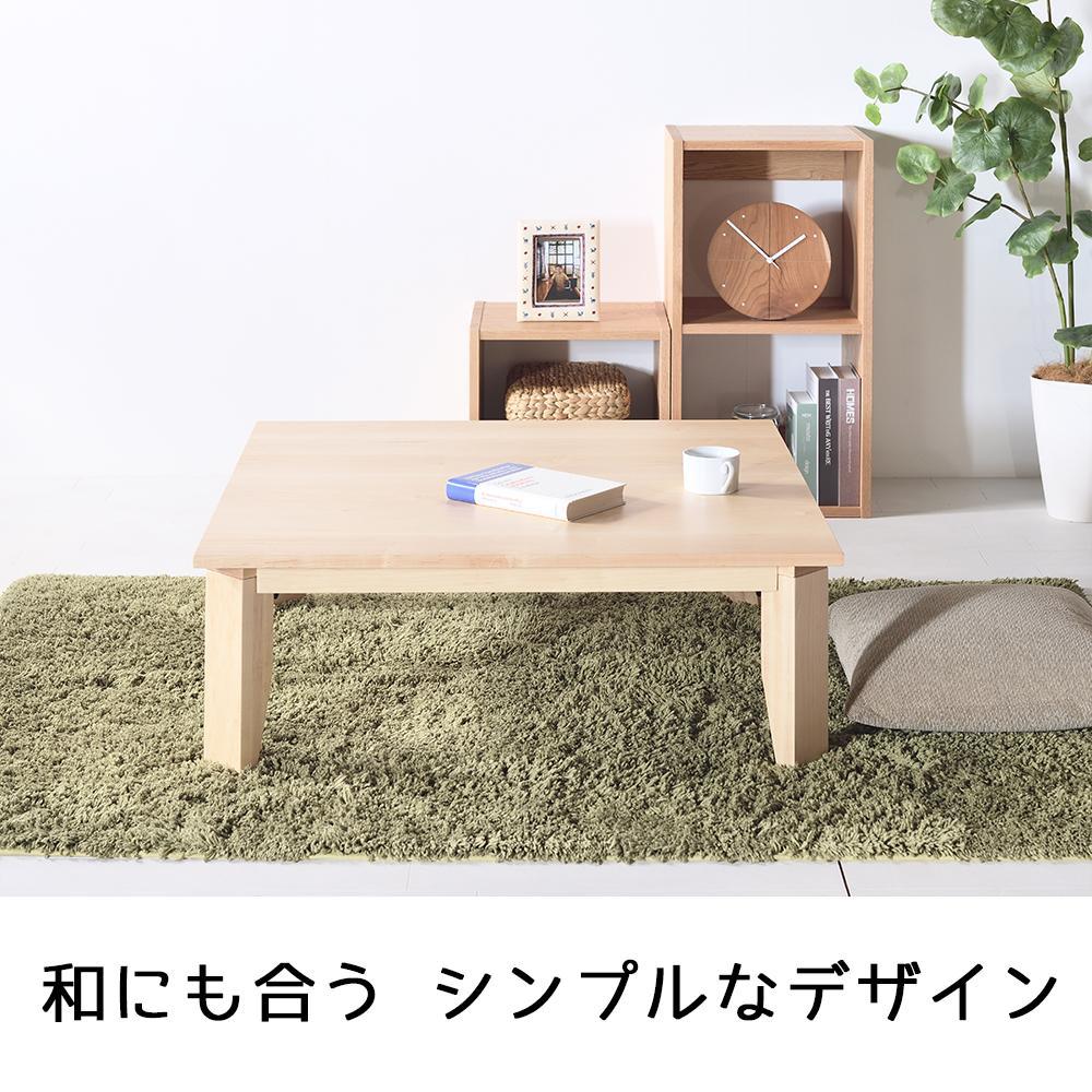 【総無垢】ローテーブル80 折りたたみ メープル 大川家具