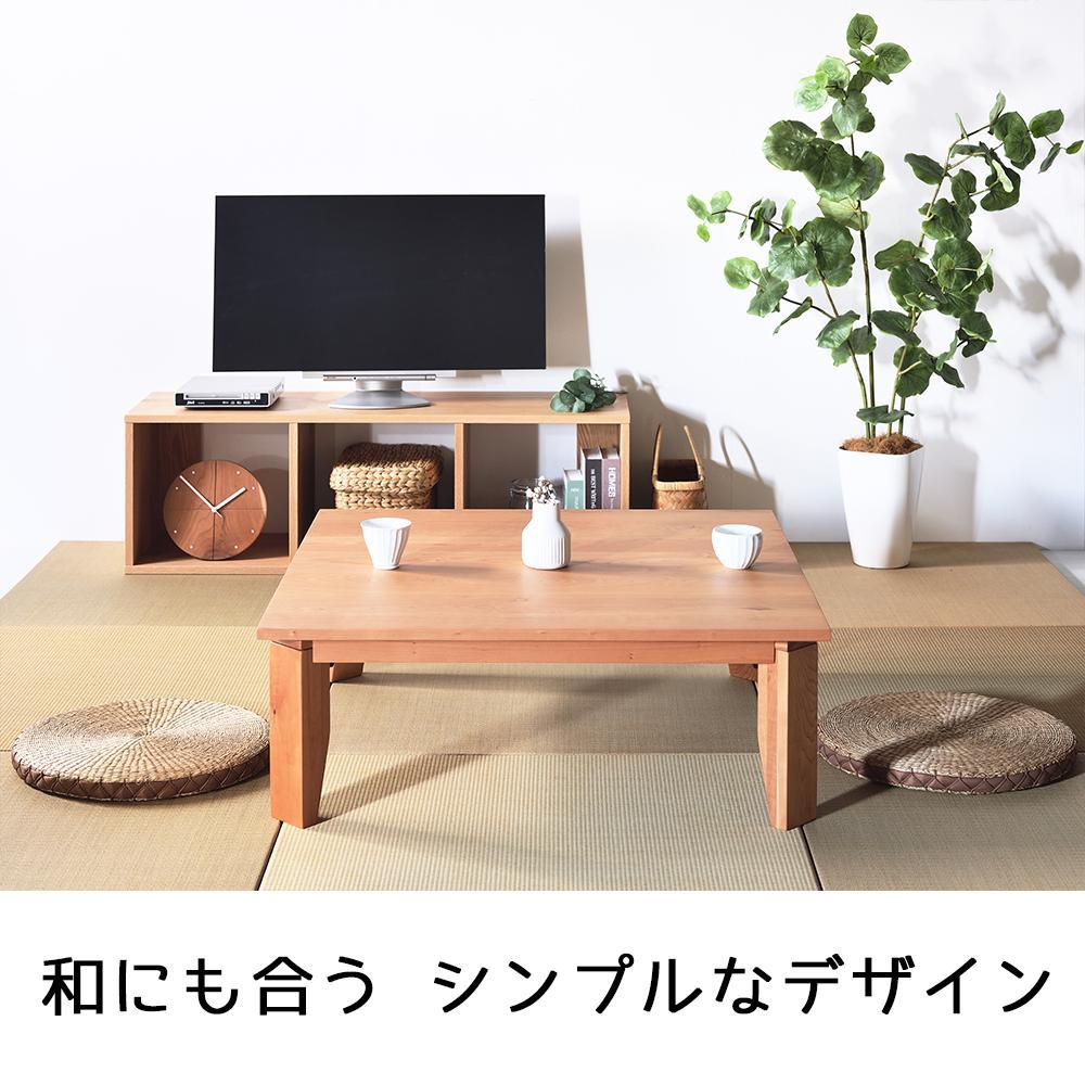 【総無垢】ローテーブル90 折りたたみ チェリー 大川家具