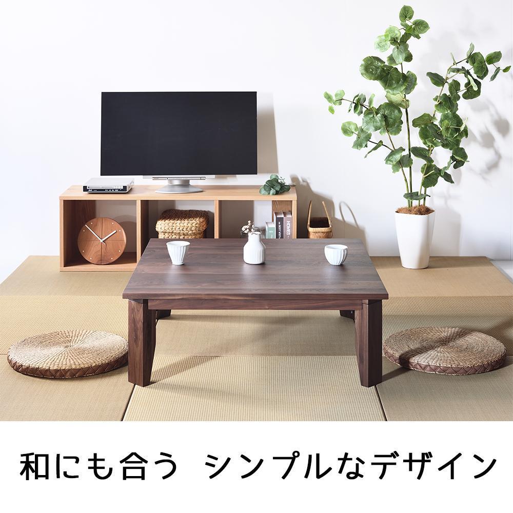 【総無垢】ローテーブル100 折りたたみ ウォールナット 大川家具