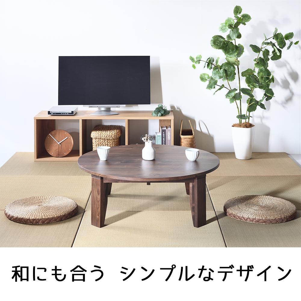 【総無垢】ちゃぶ台110 折りたたみ ウォールナット 大川家具