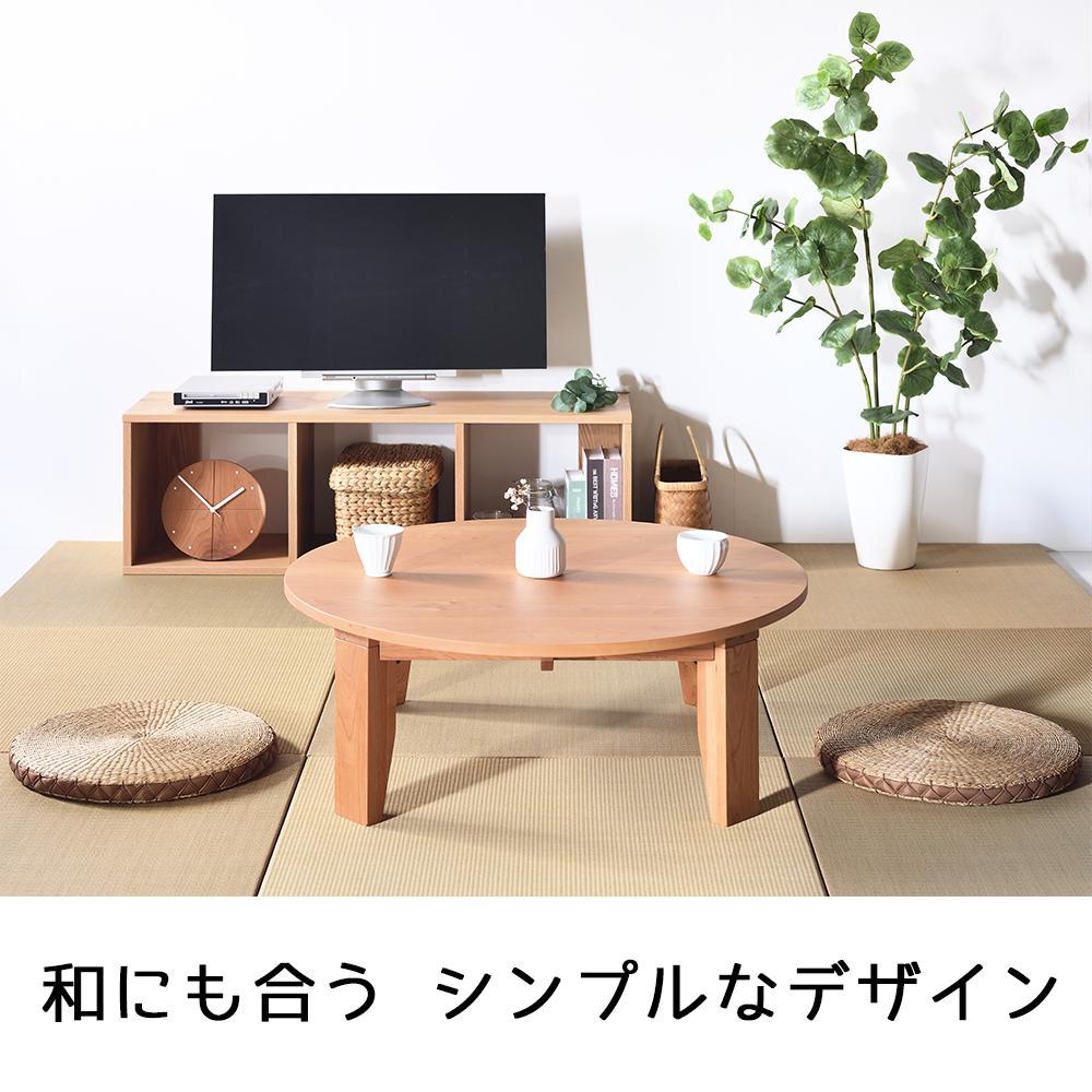 【総無垢】ちゃぶ台110 折りたたみ チェリー 大川家具