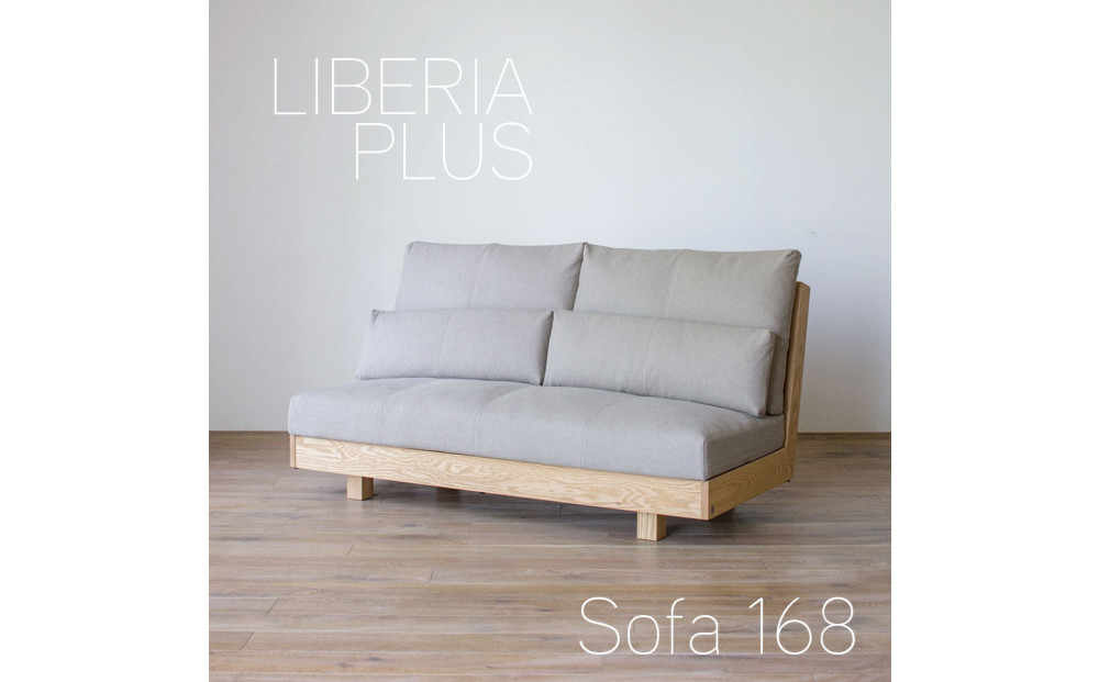 〈HIRASHIMA〉天然無垢材 ふっくらと全身を包む ハイバックスタイルのソファ LIBERIA PLUS Sofa168 ファブリック/アムステルダム