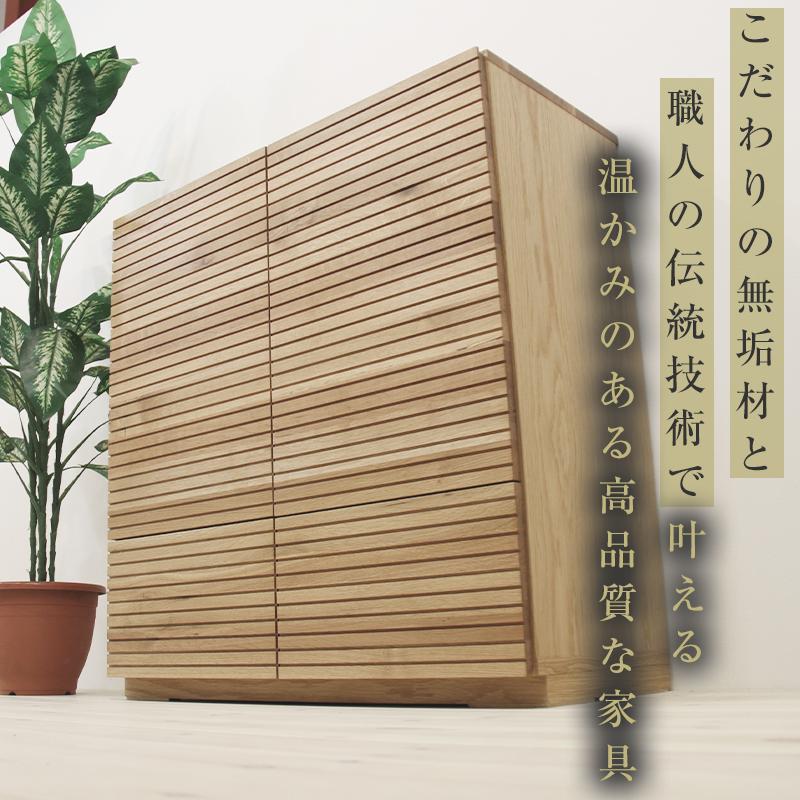 【大川家具】無垢材 サイドキャビネット キャビネット サイドボード 本棚 収納家具 収納キャビネット 風雅 幅980 ホワイトオーク 扉付き収納  可動棚 天然木 北欧 国産  高級感 【設置付き】