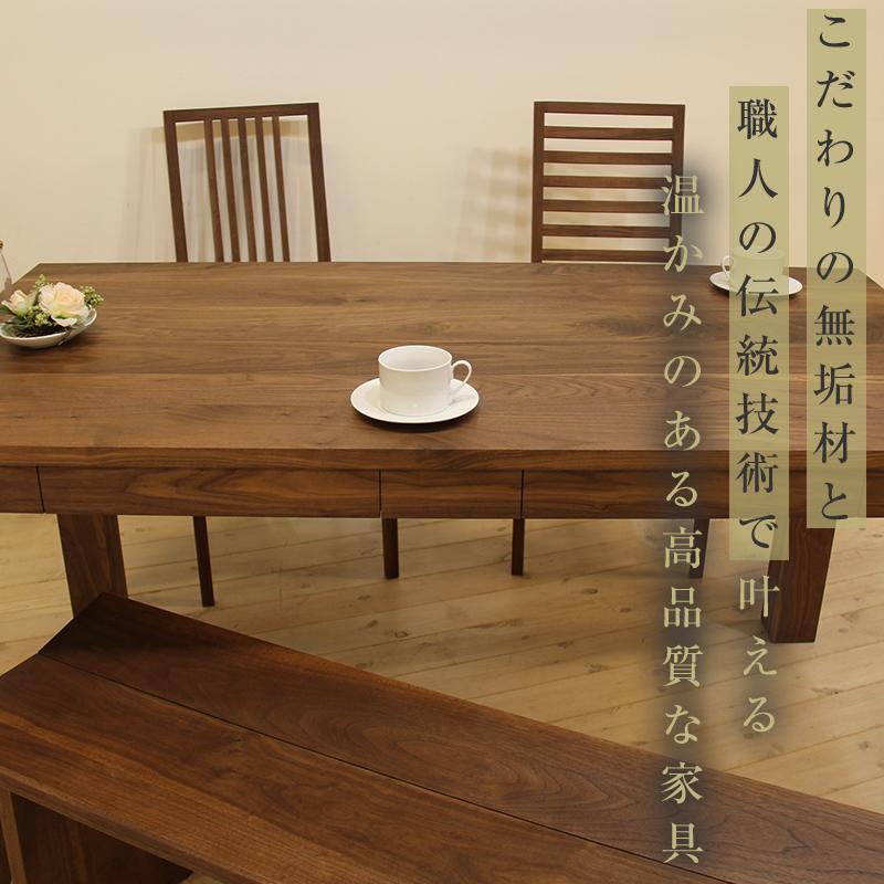 【大川家具】無垢材　ダイニングテーブルセット　ベンチ　type1　ハイバックチェア　ダイニングテーブル　食卓テーブル　4人～5人掛け　風雅　幅1800　ウォールナット　国産　高級感　北欧【設置付き】
